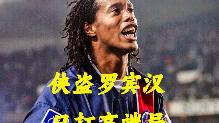 展现出他对